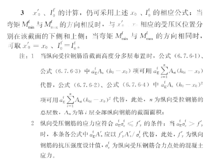 钢筋混凝土规范,钢筋混凝土规范2018最新版