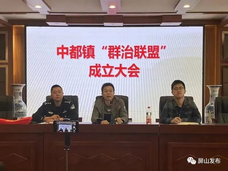 中都镇群治群建共治共享