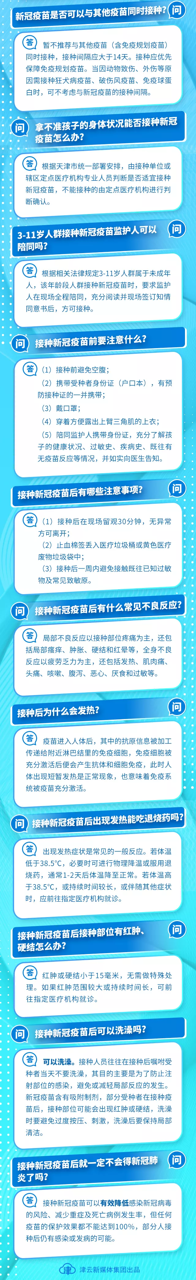 秋悦家园,秋悦家园属于什么街道