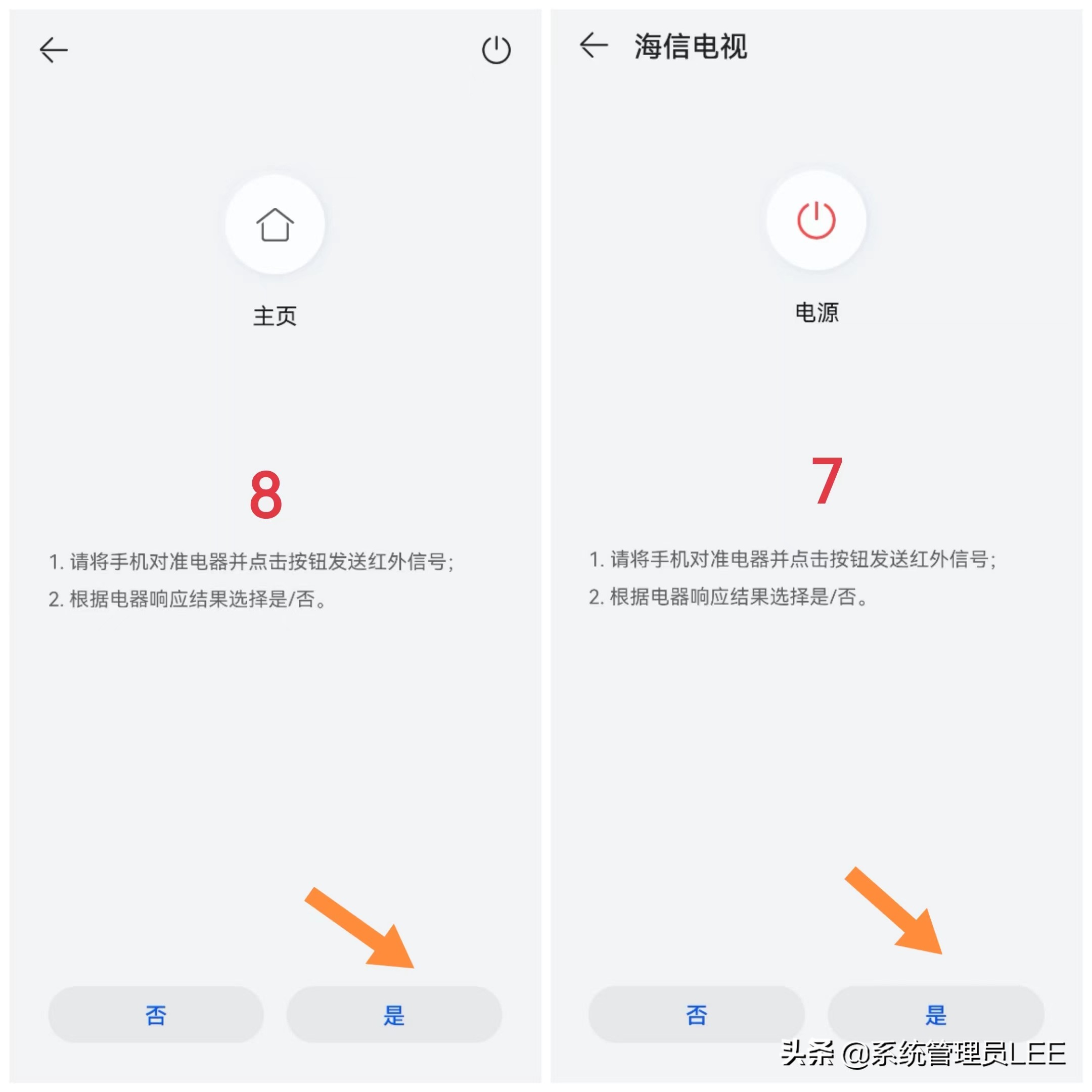 华为手机万能遥控器在哪里（极米手机遥控器）-第5张图片-科灵网
