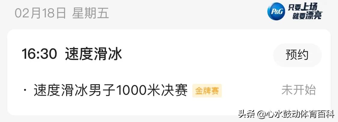 奥运会28日中国有哪些夺金点(北京冬奥会来了！中国夺金点有哪些？)