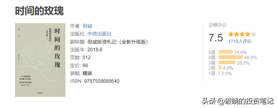 最适合入门的投资书单，坑我替你先踩过了