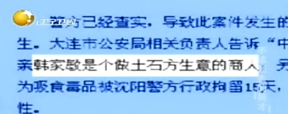 2011年，大连交警被人当街打死，打人者却极其嚣张：我爸爸是大官