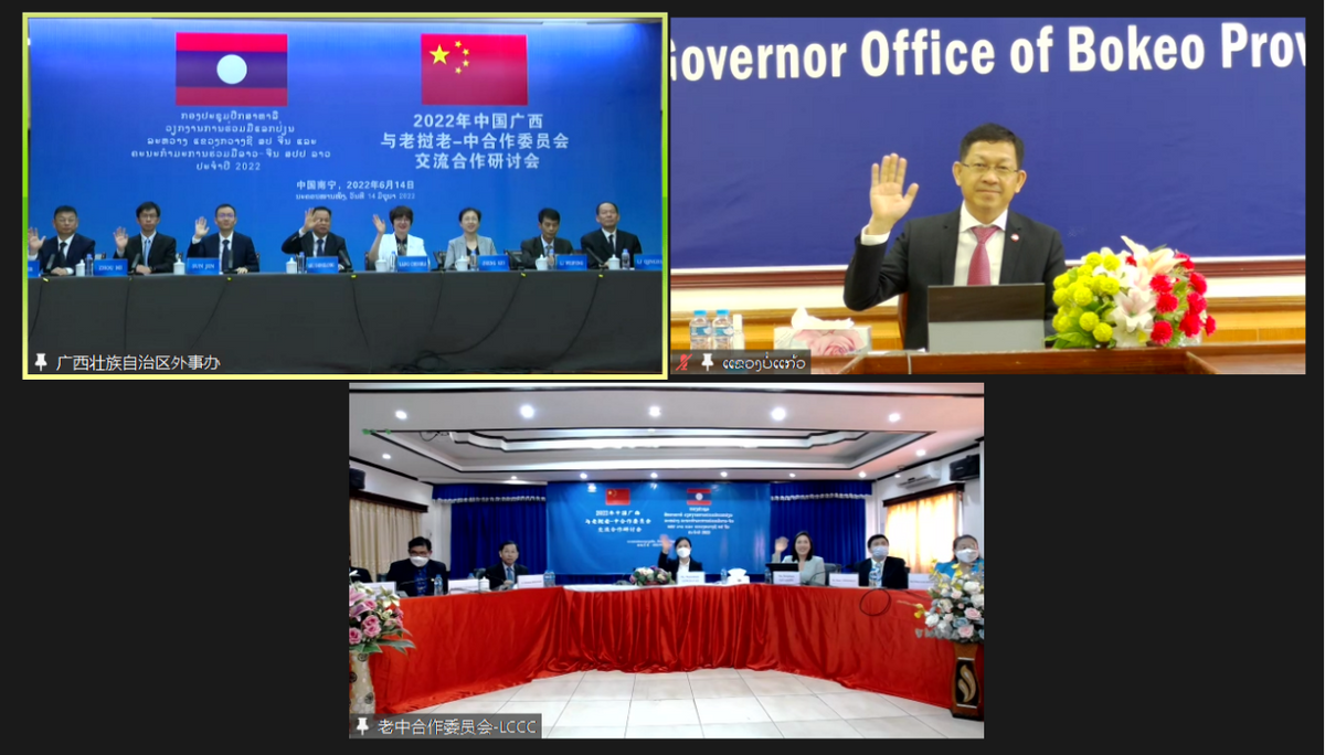 中老关系步入历史最好时期！中国广西与老挝老—中合作委员会交流合作研讨会在南宁举行