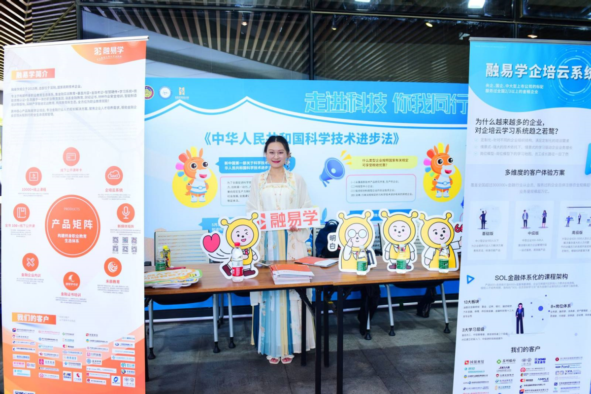 2022年深圳市全國科技活動(dòng)周前海深港基金小鎮系列活動(dòng)圓滿(mǎn)結束