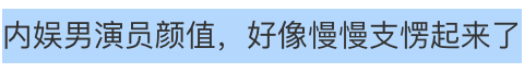 羽毛球拍q是什么牌子(谁说新生代没帅哥了？娱乐圈冷门帅哥盘点，有你的新墙头没？)