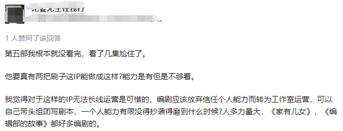 吹爆韦正，吹爆《破事精英》第十集