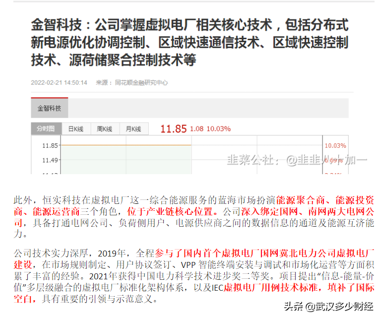 虚拟电厂大规模商用！千亿蓝海市场将爆发