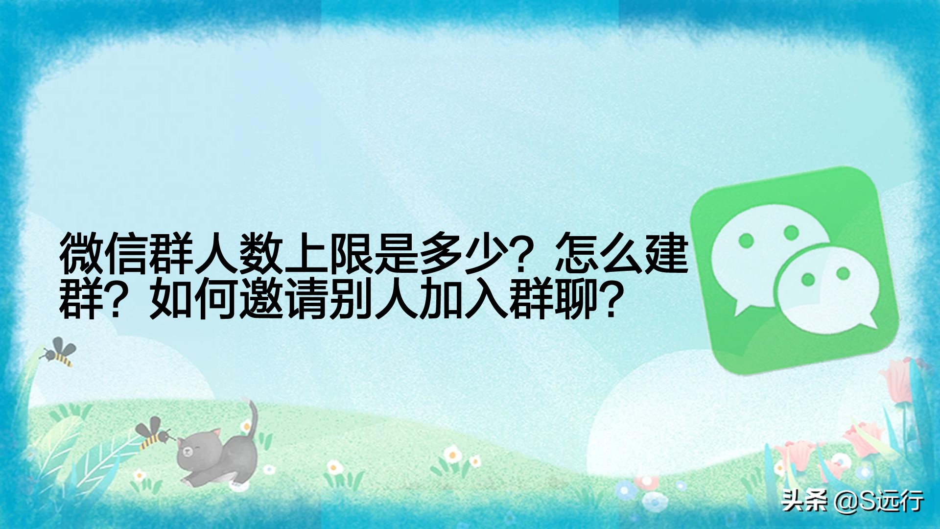 微信咋建群的（微信里面怎么建群的）-第1张图片-昕阳网