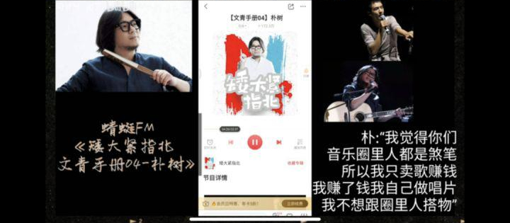 朴树：和周迅有过一段情，分手20年还是好友，余生不会辜负吴敏菲