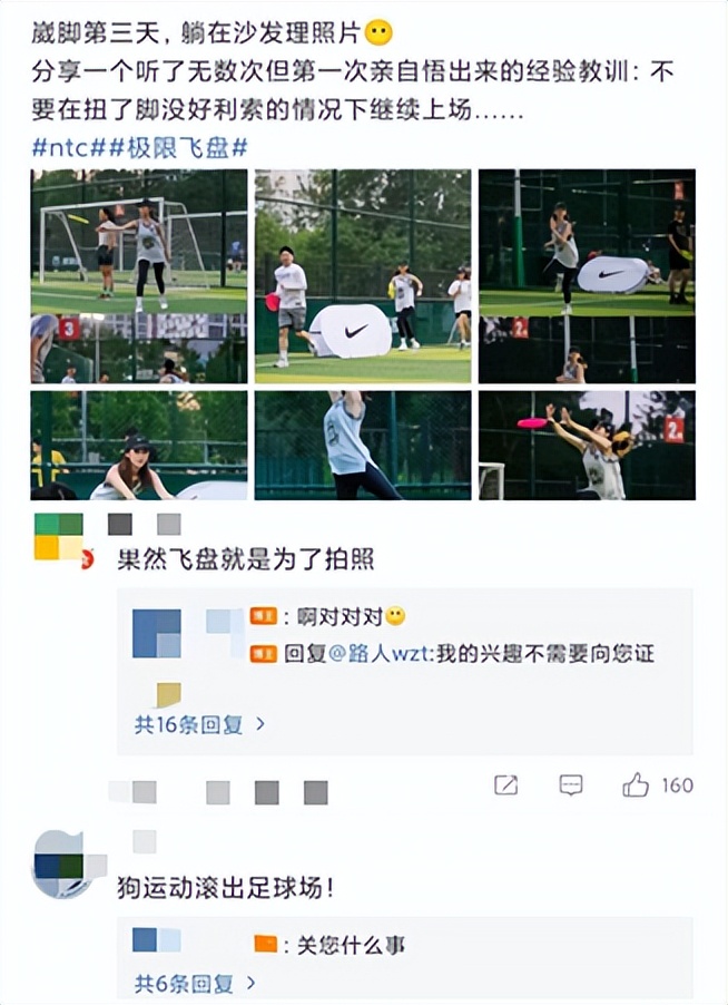 为什么足球比赛前要合照（足球和飞盘的口水大战，有多少傲慢与偏见？）