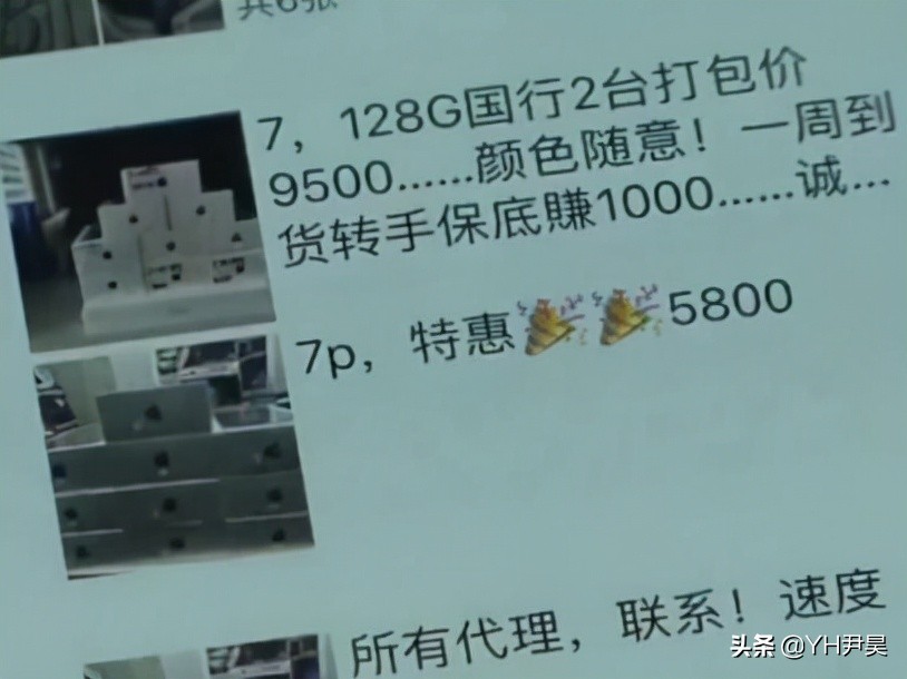 大学生“神操作”，用苹果手机诈骗他人两千万：江苏高材生诈骗案