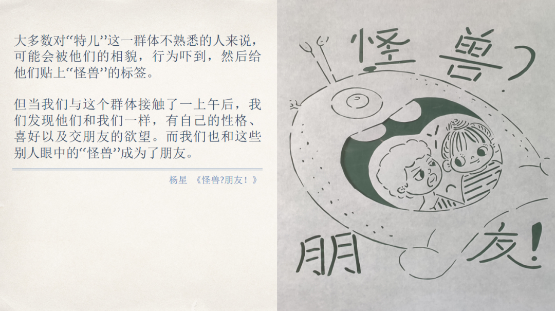 娴院演讲 行佳丽：用工艺做公益