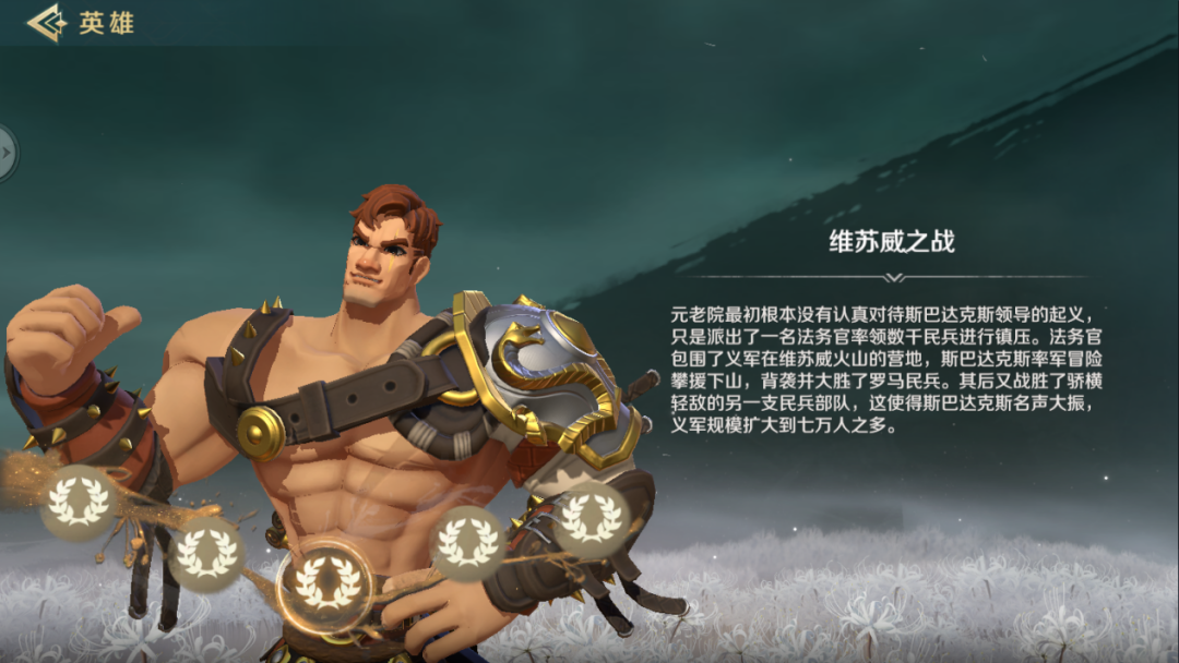 文明与征服 | 英勇无双的角斗士，悲壮的起义军领袖—斯巴达克斯