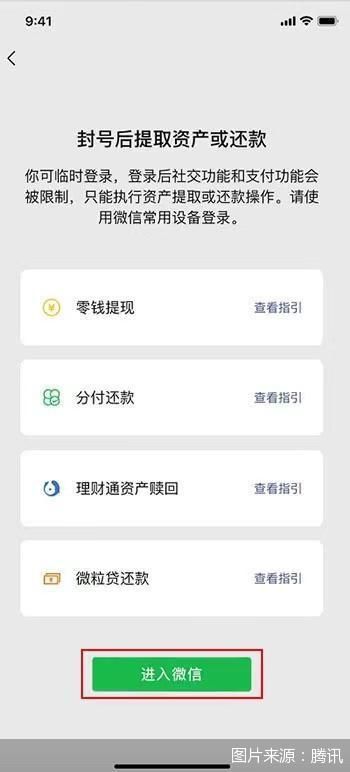 微信怎么(me)关闭微粒贷（微信怎么关闭微粒贷自(zi)动扣款）-大连(lian)信息网