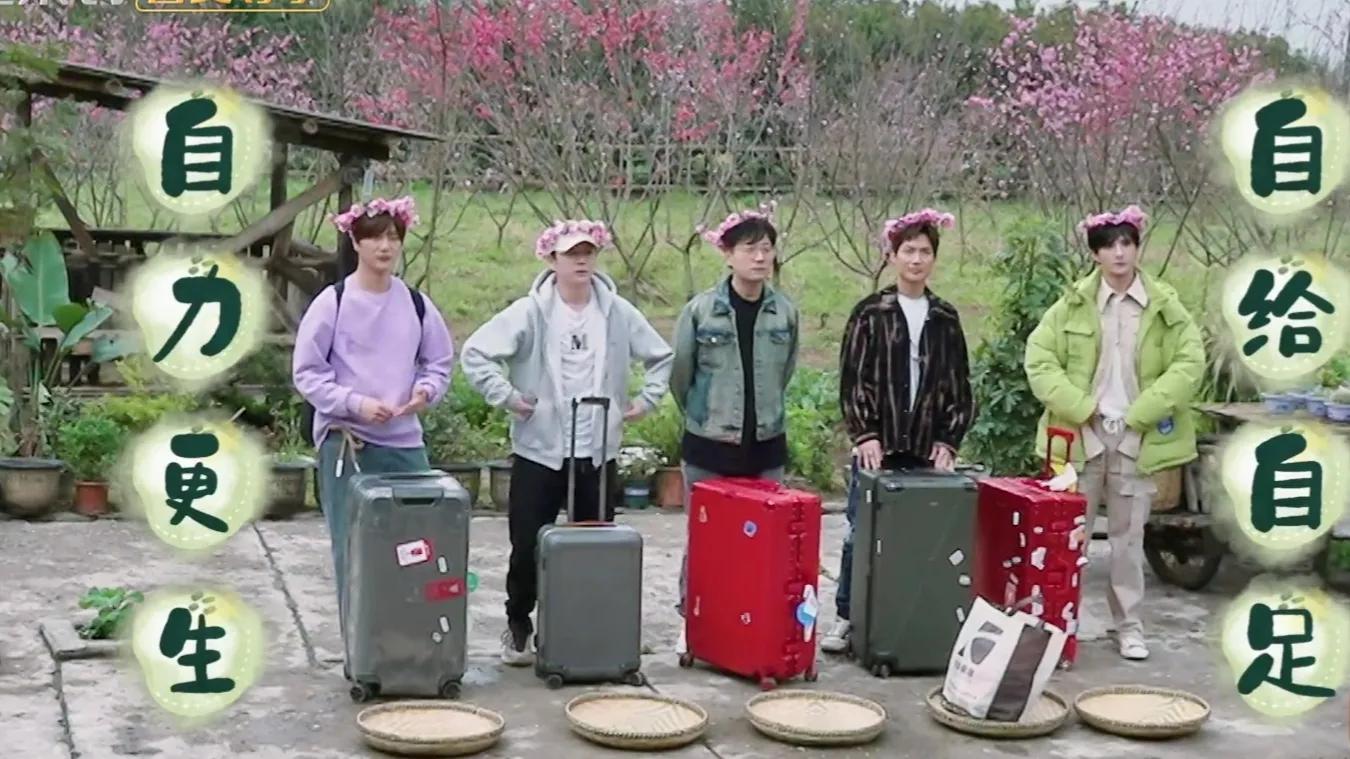 快乐再出发：终于等到你，这才是我们想看的团综