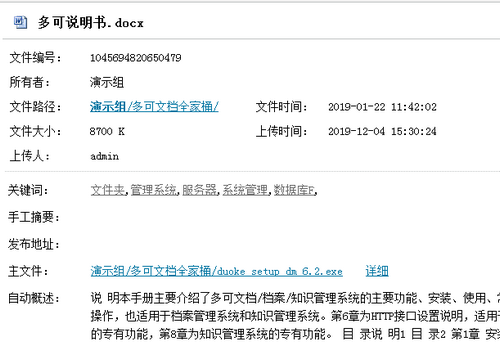 如何设置文件关联