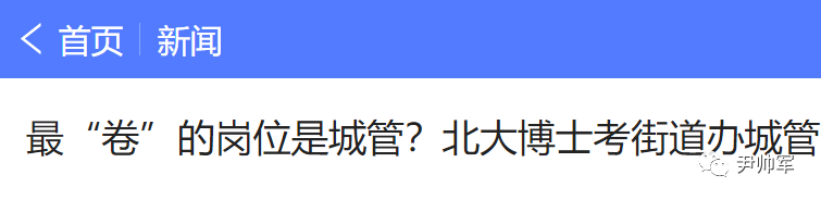 尹帅军：易烊千玺与小镇做题家争论背后，藏着国家的前途命运