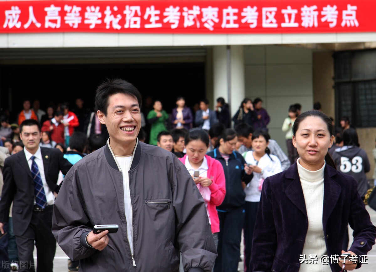 成人高考的报考条件和要求