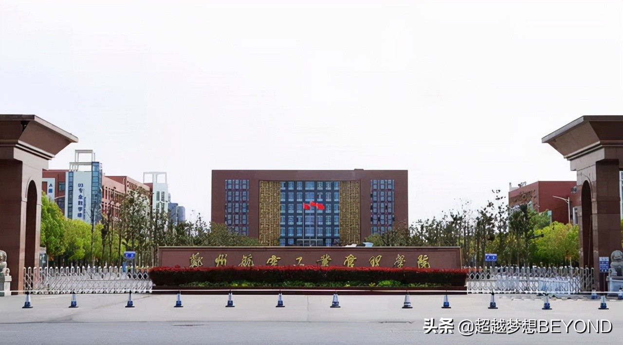 郑州航院2021年河南省各专业录取分数统计（含位次）