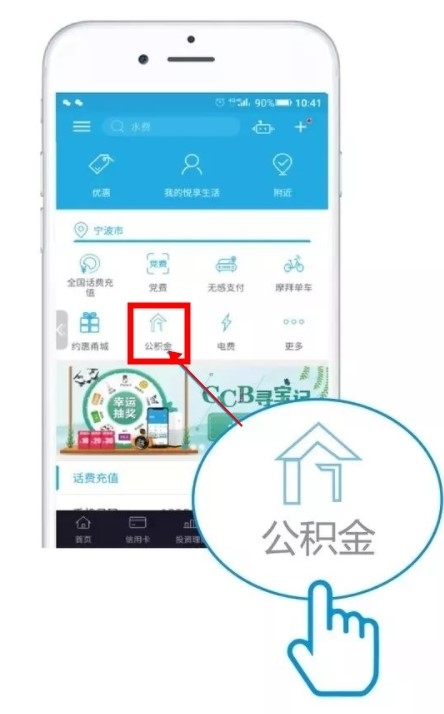 個人公積金怎么提取出來 具體操作步驟介紹