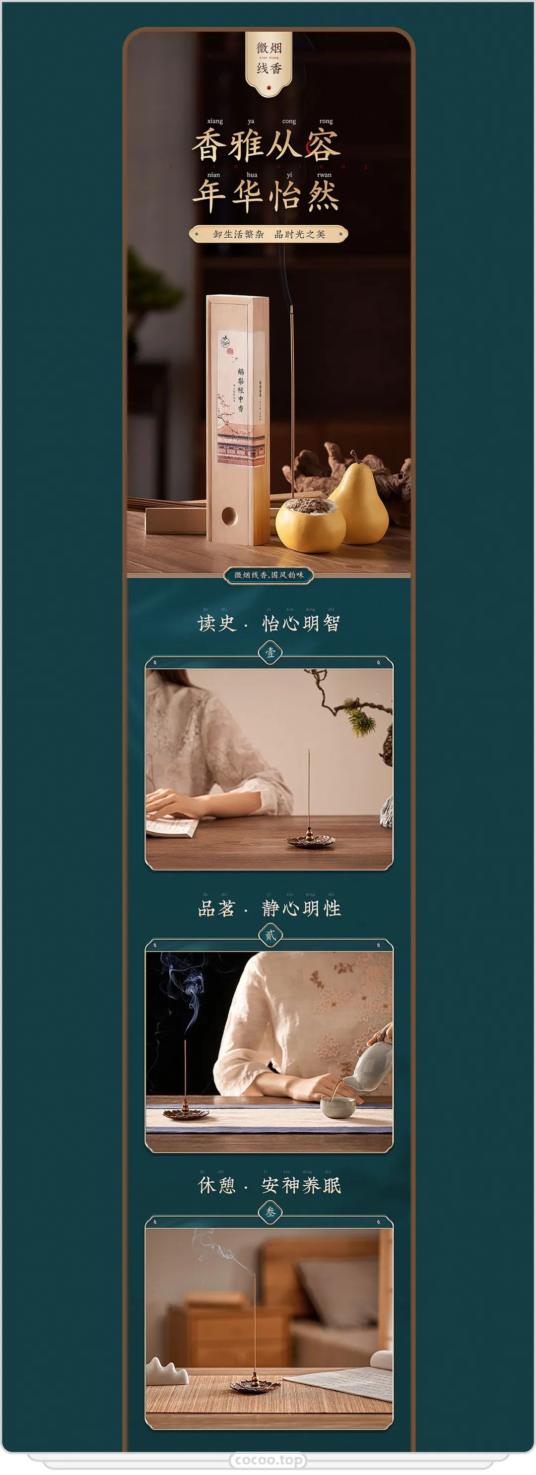 ​电商详情页基本设计技巧