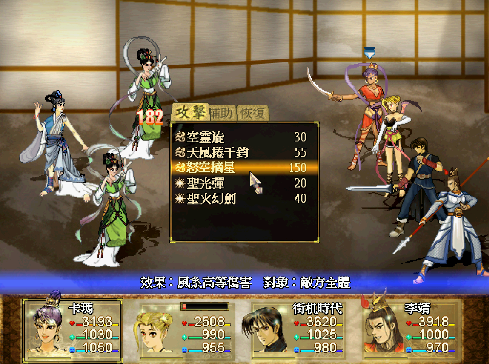 经典游戏《轩辕剑3》最强神兵排行榜，轩辕剑只能屈居第二