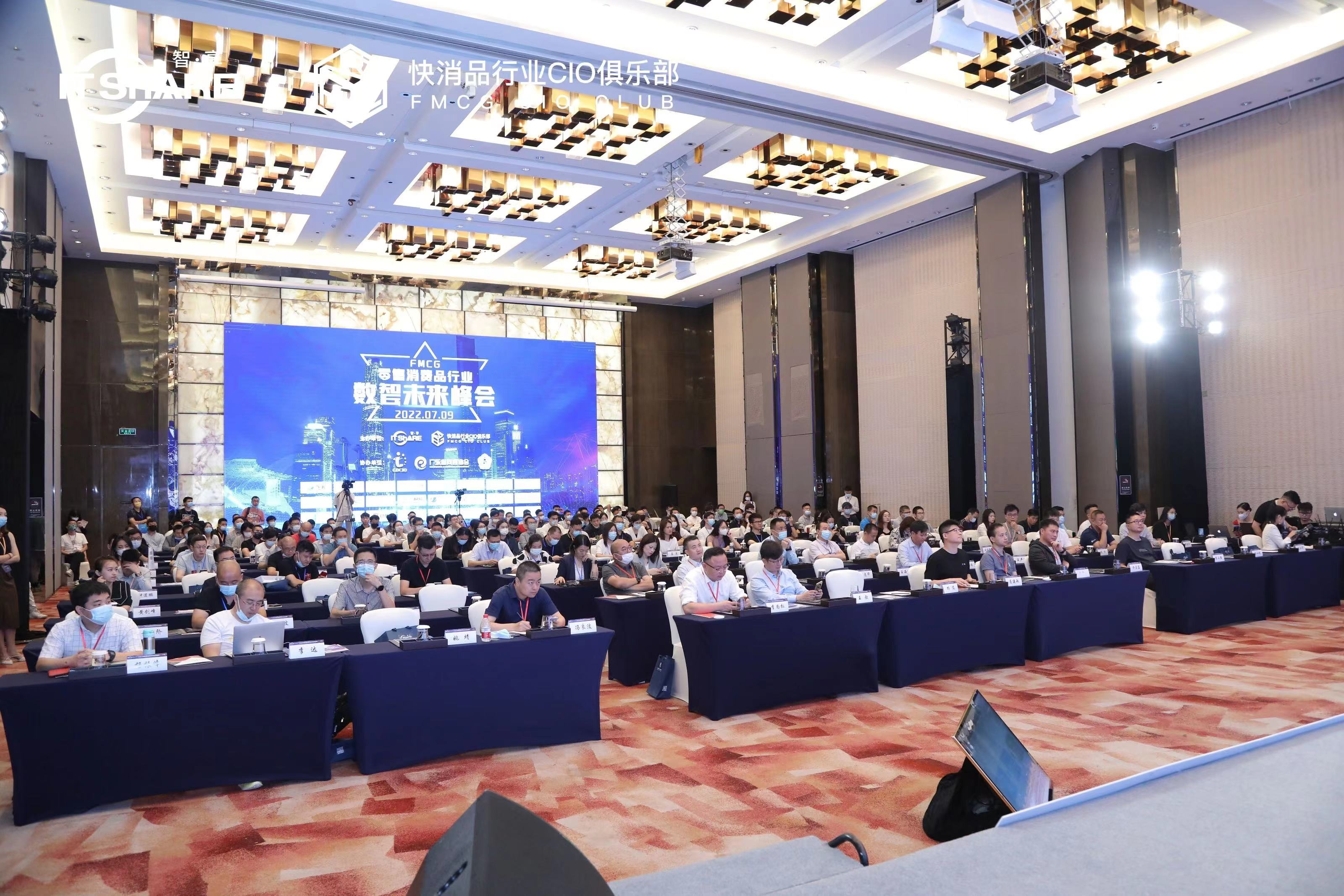 从采购管理出发｜企企通出席FMCG零售消费品行业数字未来峰会