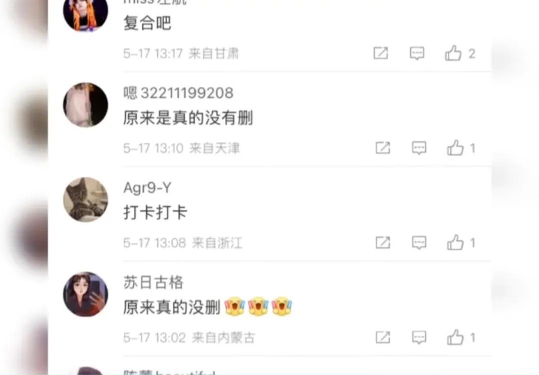 张翰和古力娜扎的官宣照还没有删除