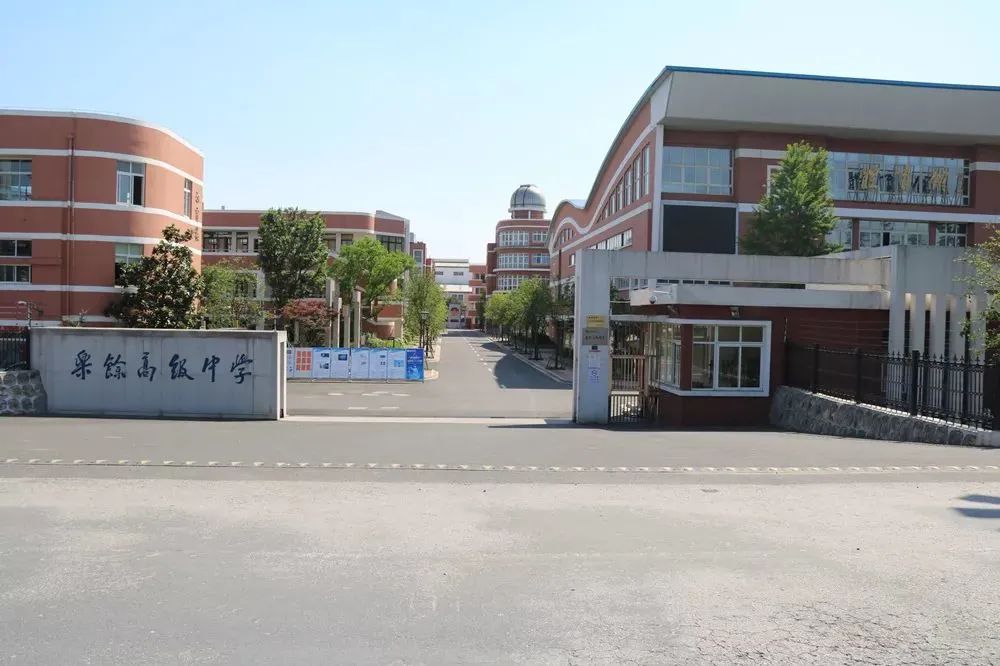 张家港梁丰高级中学 张家港梁丰食品-春风号
