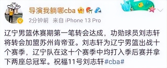 cba朱松伟在哪个球队(周鹏似乎暗示要离队？朱松玮确定离开四川，刘志轩加盟江苏)