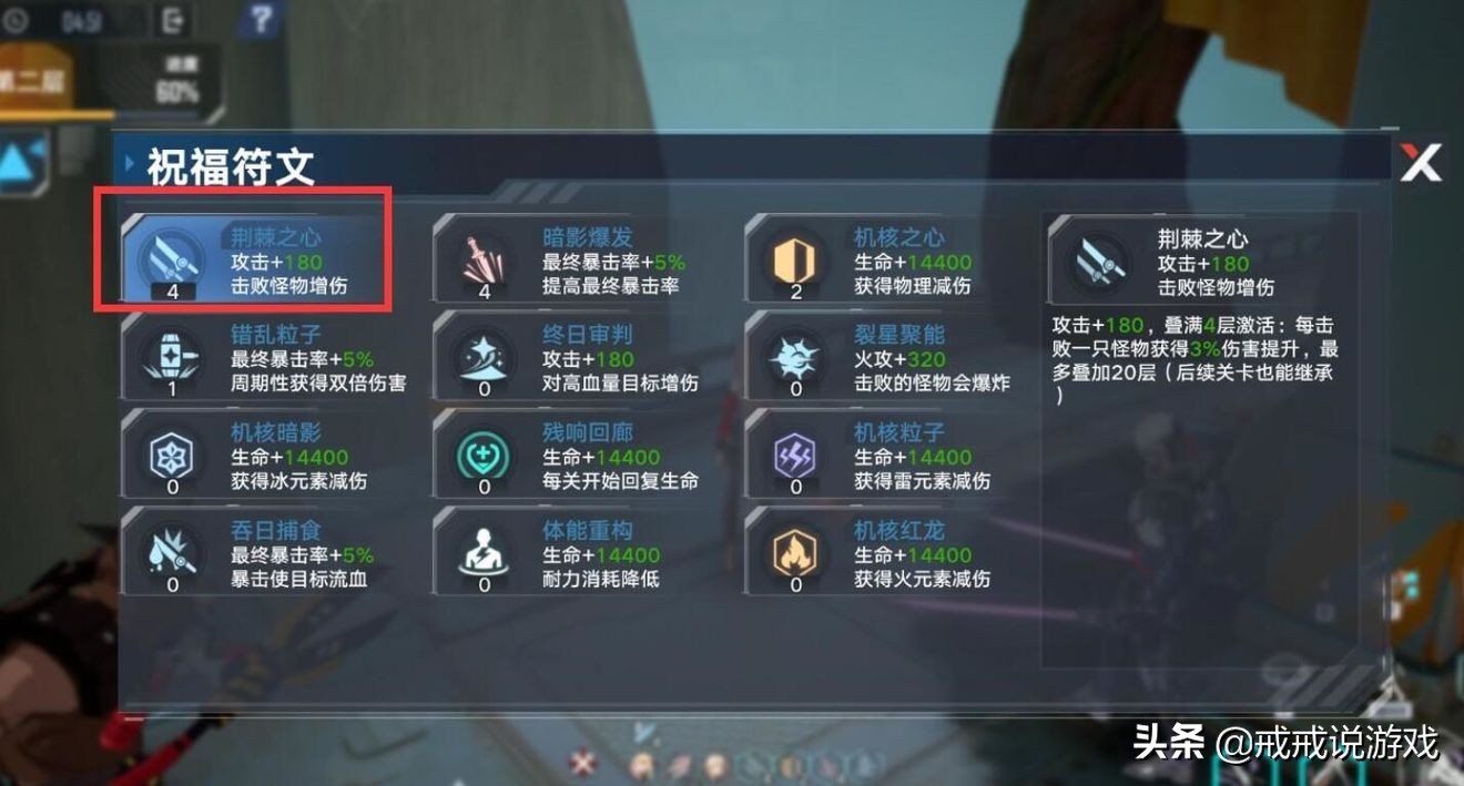幻塔 平民虫洞攻略来了，选择正确的BUFF就算零氪也能通关