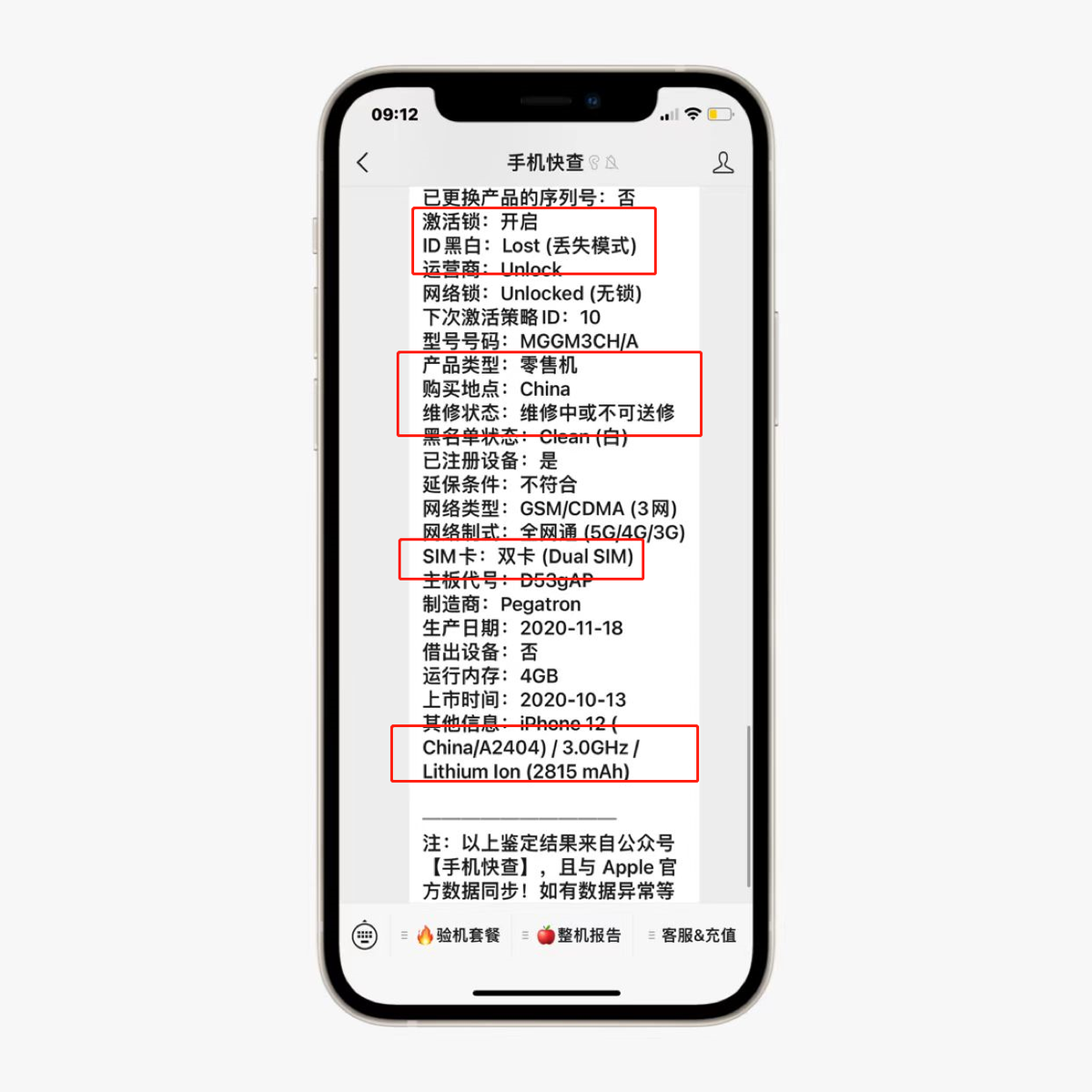 网友买的iPhone12是ID机，还原后无法激活，一查还是丢失模式