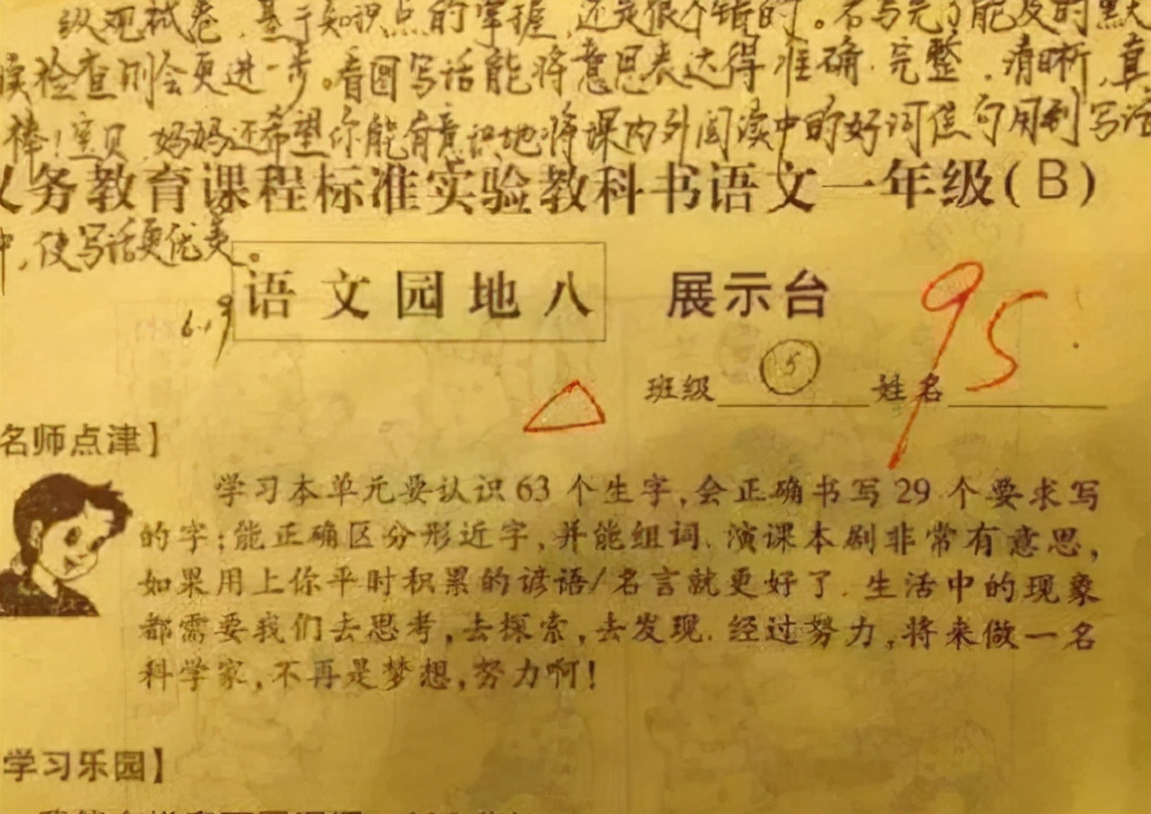 试卷上的"家长签字"火了,老师看后忍不住称赞:难怪学生成绩好