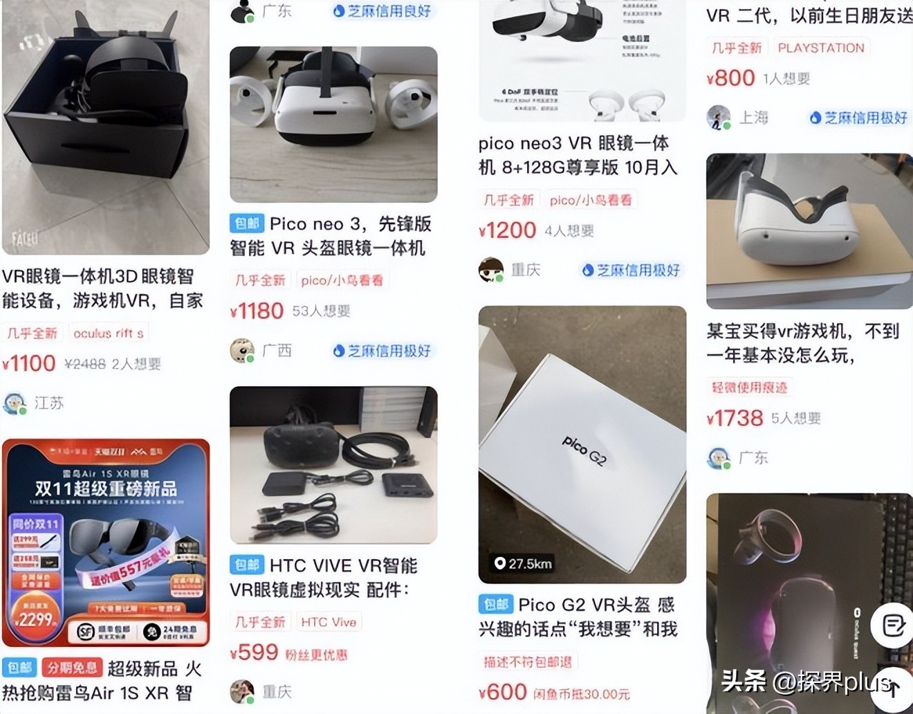 拼多多上的籃球鞋是正品嗎（起底網上二手市場套路：貨源拼多多）