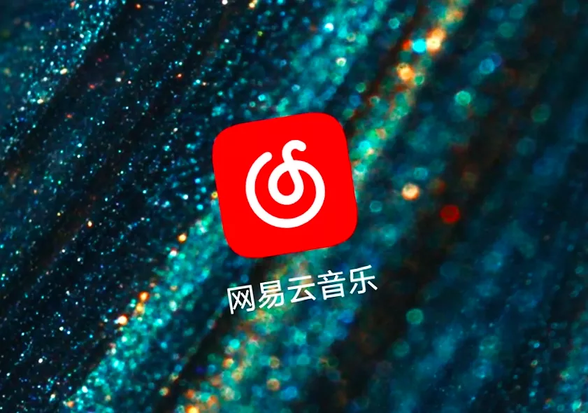 低估值、高增长,网易云音乐上市,要打新吗?