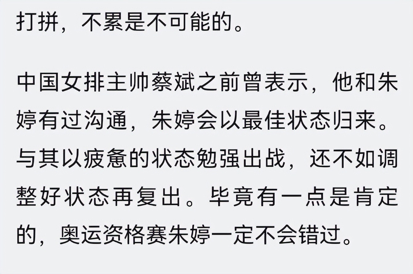 北京时间5月6日，女排传来龚翔宇、朱婷、郎平3人新消息