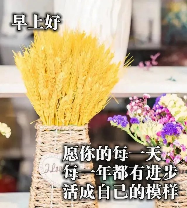 「2021.12.06」早安心语,正能量语录句子,美好的一天早上好图片