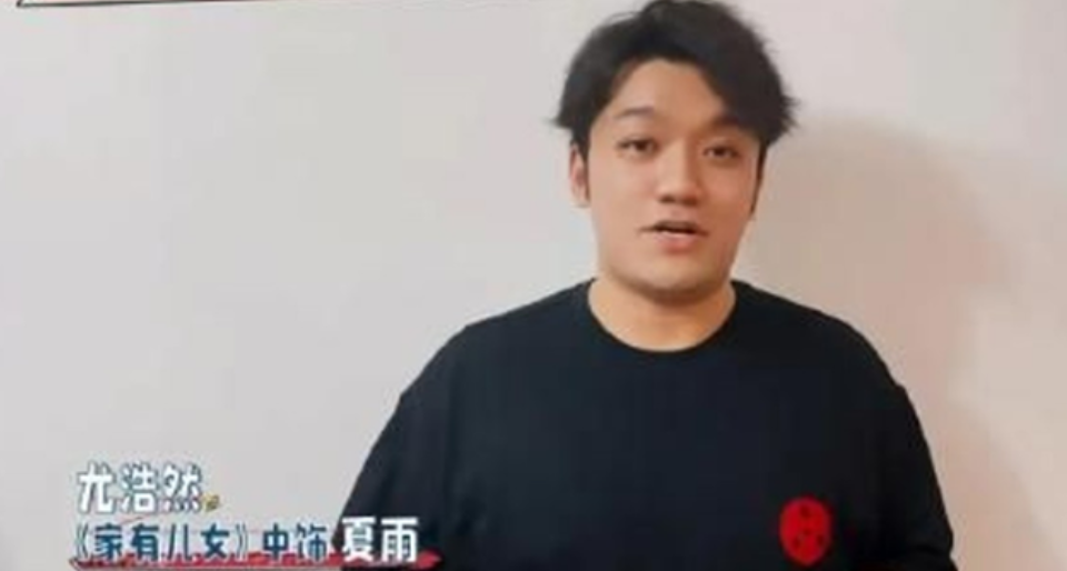 同样因《家有儿女》大火，杨紫张一山风生水起，而尤浩然去哪了？