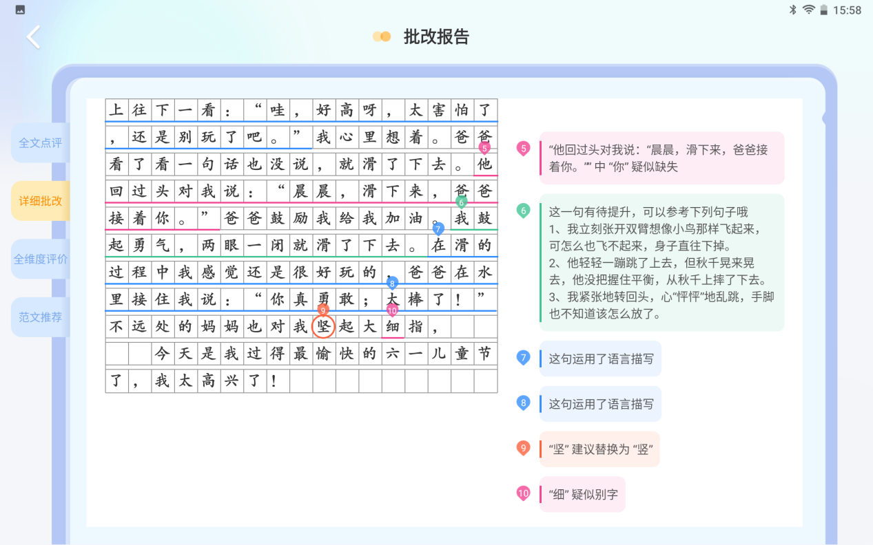 科大讯飞 AI 学习机 T10 体验：原来学习也能变得轻松高效