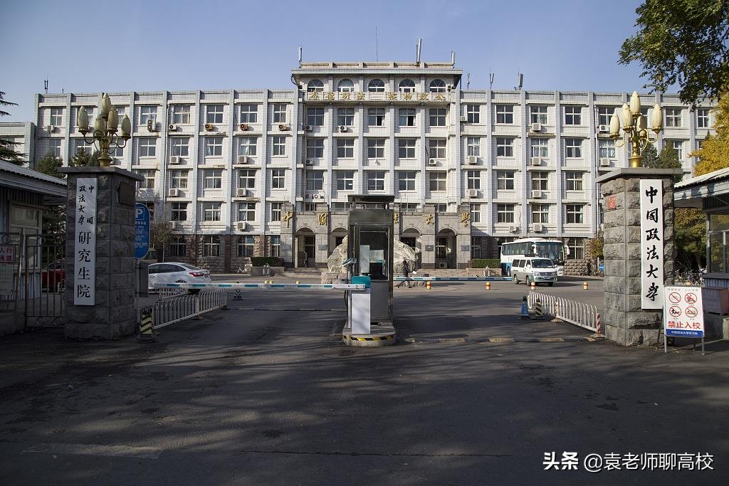 中国政法大学与中南财经政法大学，两所211政法大学谁实力更强？