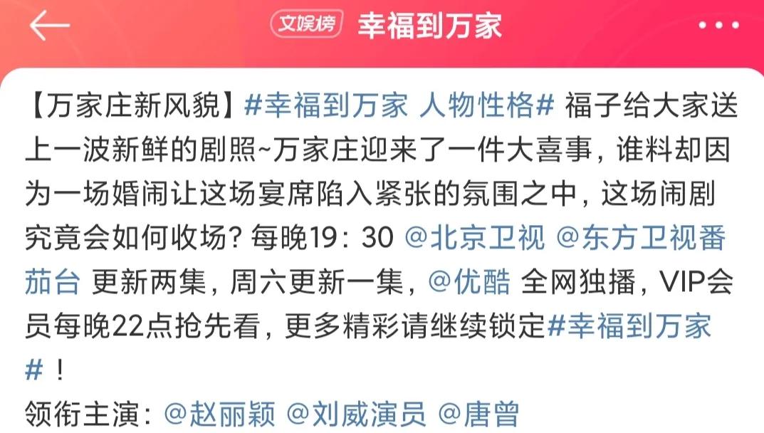 昨晚收视丨赵丽颖《幸福》首播狂涨并夺冠，乔恩《遇见》首次下滑