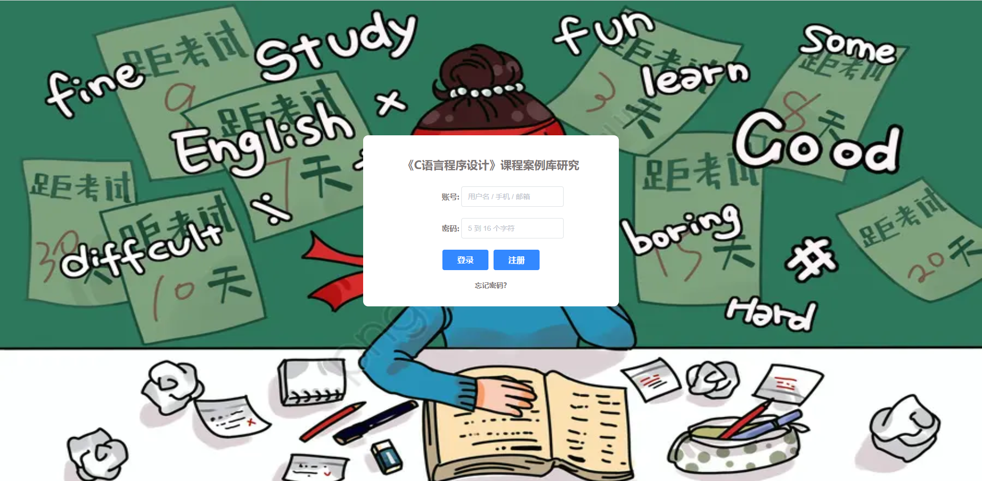 基于Python的课程案例研究系统的设计和实现