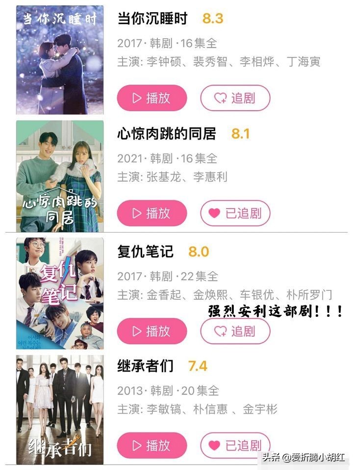 追剧女孩的DNA动了，曾经疯狂熬夜追过的剧 ​