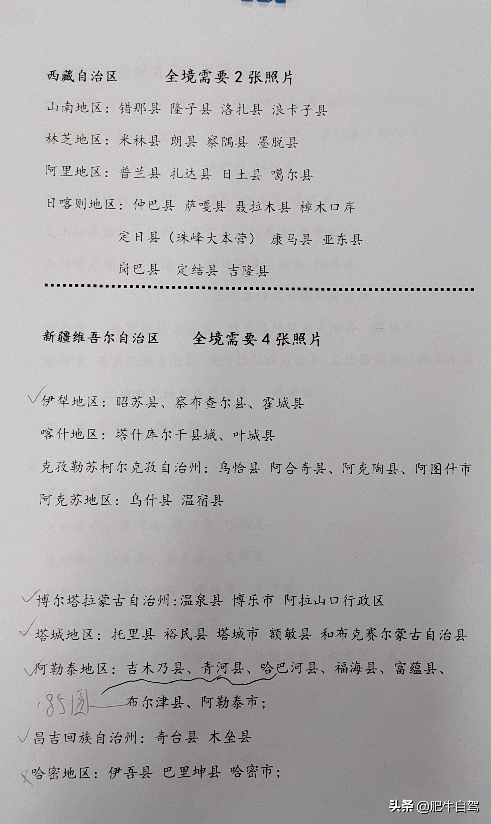 办边防证在哪里办(最新，边防证办理流程详解（以南京市为例）)