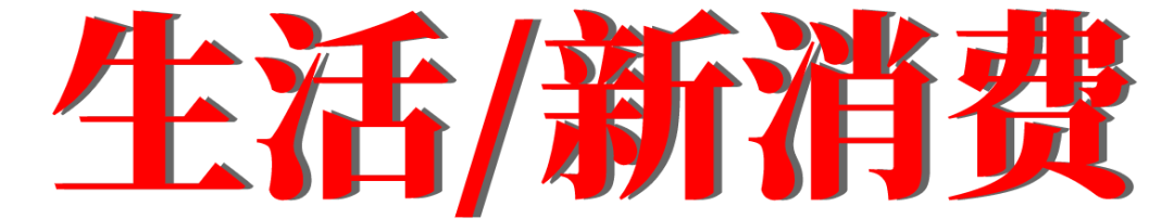 21世界杯手机多少钱一个(16.5万的爱马仕自行车在上海售罄；iPhone14系列平均涨价15%)