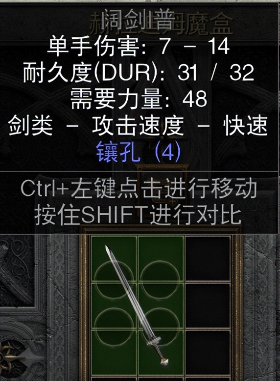 超市恶霸来了！《暗黑2》2.4版本圣骑士天梯单人开荒攻略