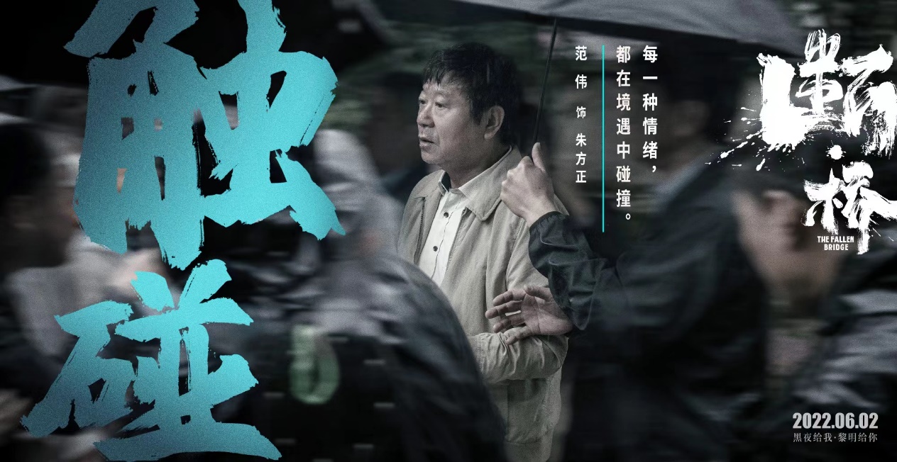 犯罪故事《断·桥》：以现实主义笔触，描罪孽光明交织的生命纹理