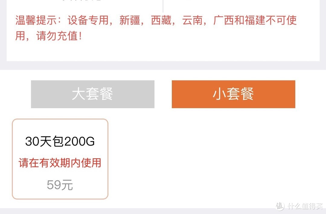 关于19元的中沃随身WiFi，我来给你说说，看这就行了…