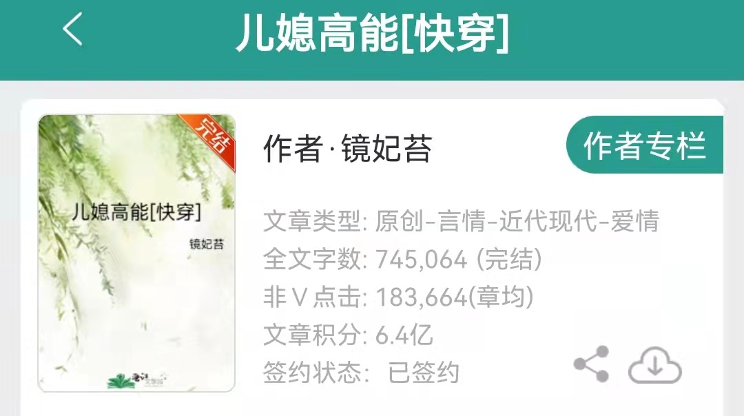 9本爽文推荐｜你为了躲我们居然穿女装？